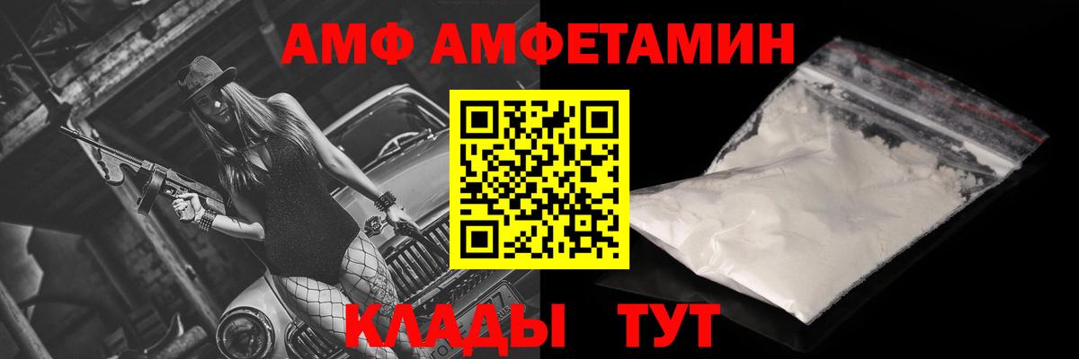 Amphetamine 97% Нарьян-Мар