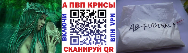 как найти закладки  Нарьян-Мар  Альфа ПВП Crystall 