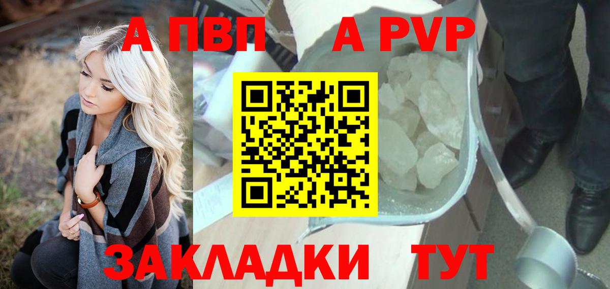 Нарьян-Мар  APVP СК КРИС  Alfa_PVP Соль  Вход с VPN  Alpha-PVP мука 
