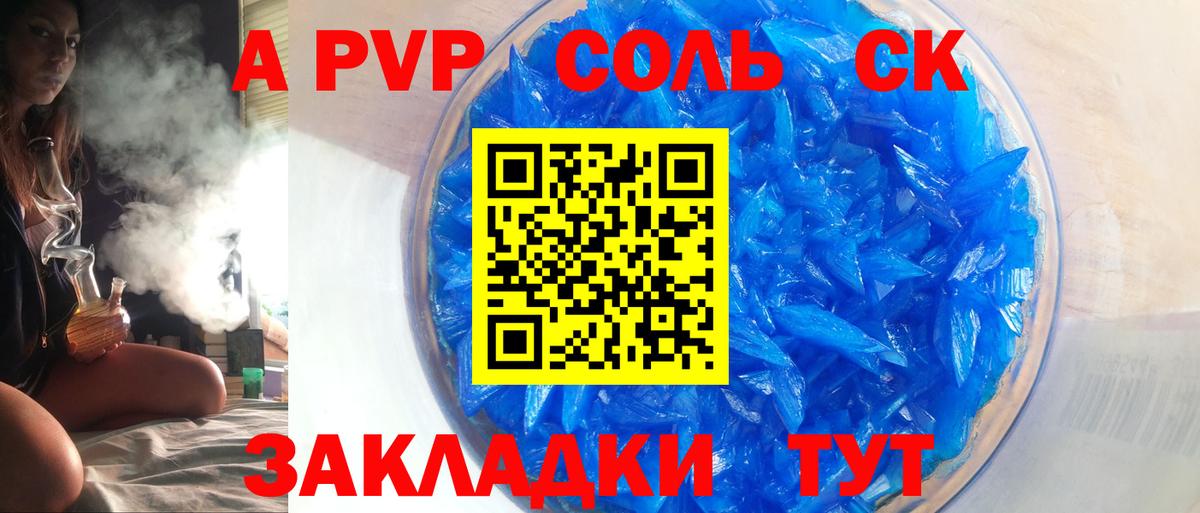 Alpha-PVP кристаллы Нарьян-Мар