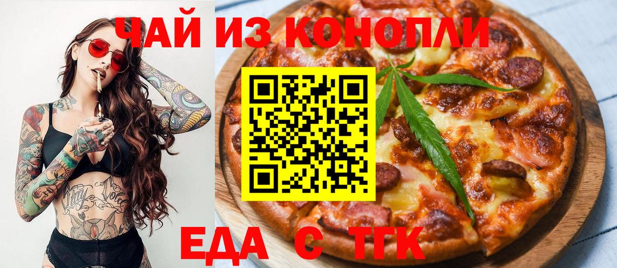 Cannafood марихуана Нарьян-Мар