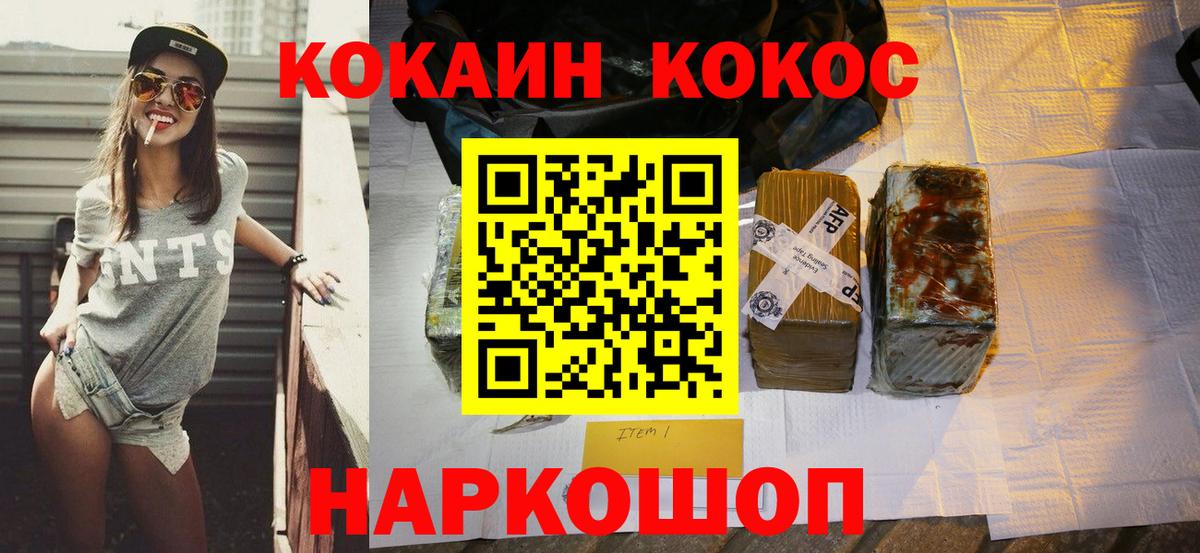 Cocaine VHQ Нарьян-Мар