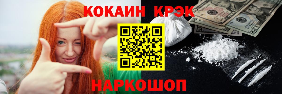 Нарьян-Мар  цена   КОКАИН Перу  Cocaine  Вход с VPN  Cocaine VHQ 