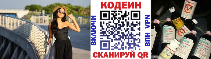 что такое наркотик Нарьян-Мар Кодеин Purple Drank