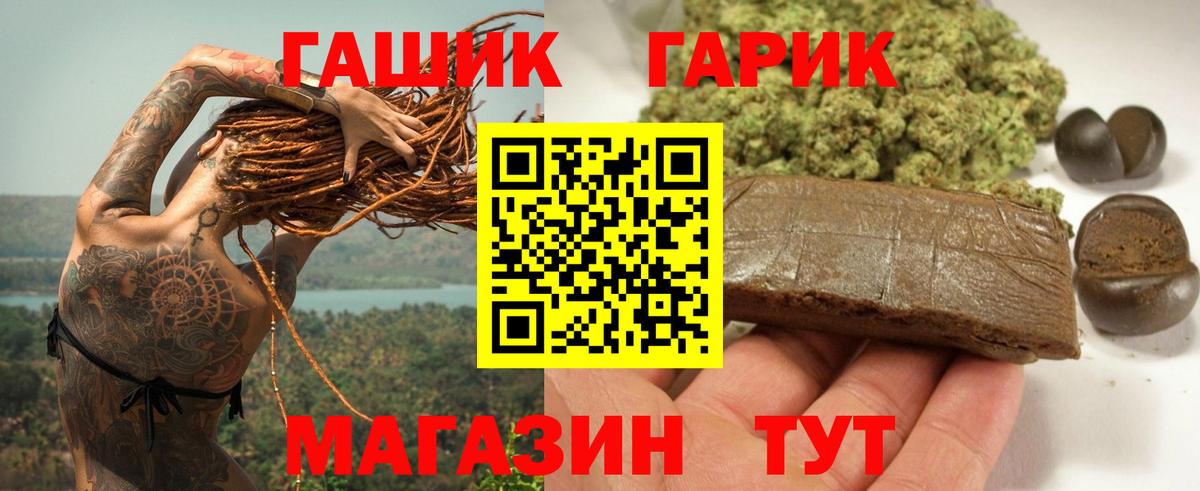 ГАШИШ Изолятор Нарьян-Мар
