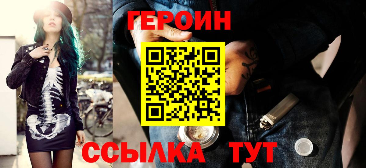Нарьян-Мар  Героин Heroin  Вход с VPN 