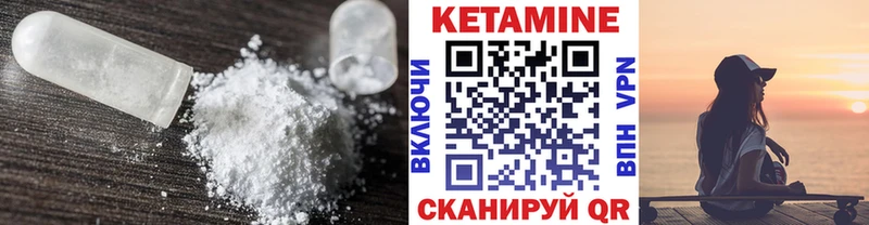 Кетамин VHQ  Нарьян-Мар 