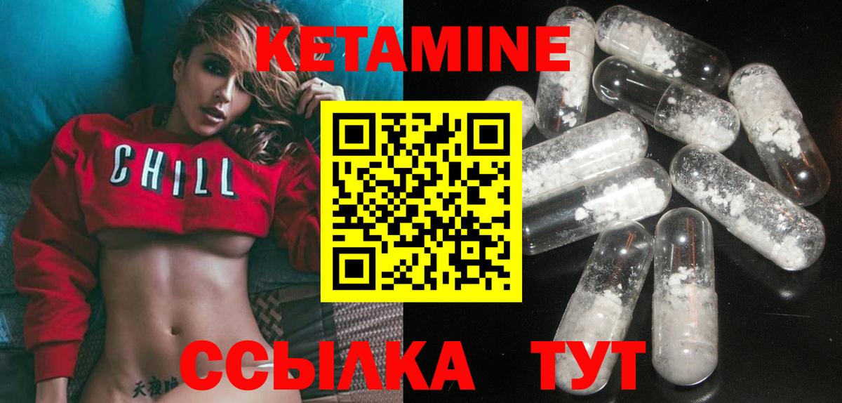 Кетамин VHQ  Вход с VPN  Нарьян-Мар 