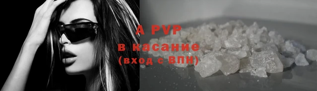 альфа пвп VHQ Аркадак