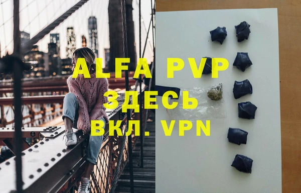 альфа пвп VHQ Аркадак
