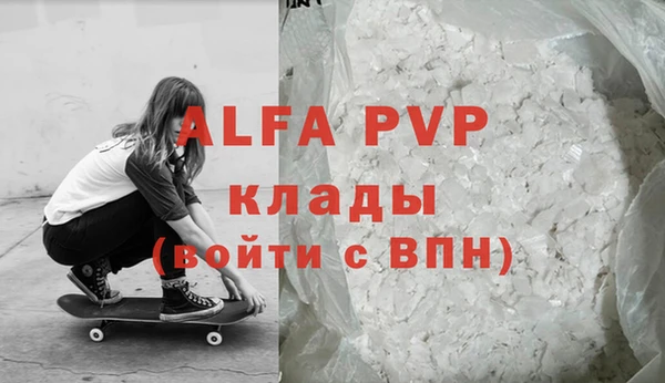 альфа пвп VHQ Аркадак