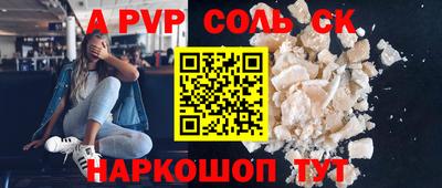ALPHA PVP Гусиноозёрск