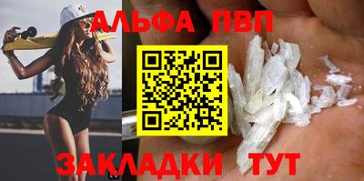 ALPHA PVP Гусиноозёрск