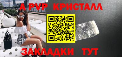альфа пвп Ливны
