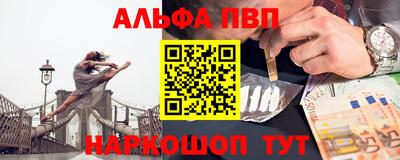 ALPHA PVP Гусиноозёрск