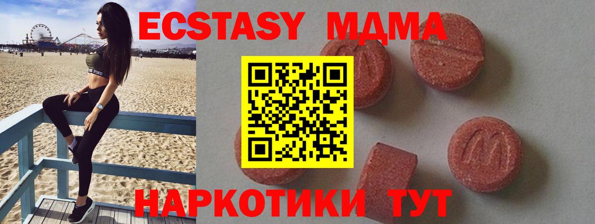 МДМА кристаллы  MDMA  MDMA crystal  Нарьян-Мар  Вход с VPN 