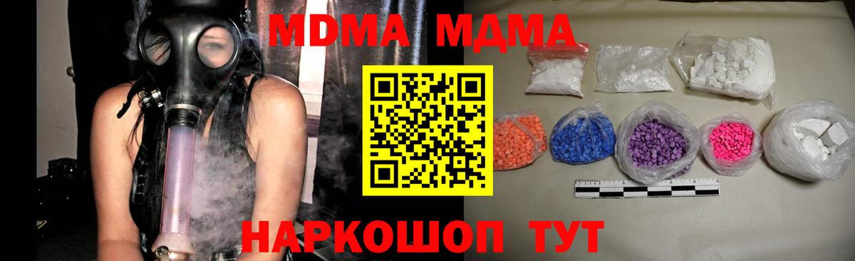 MDMA crystal Нарьян-Мар