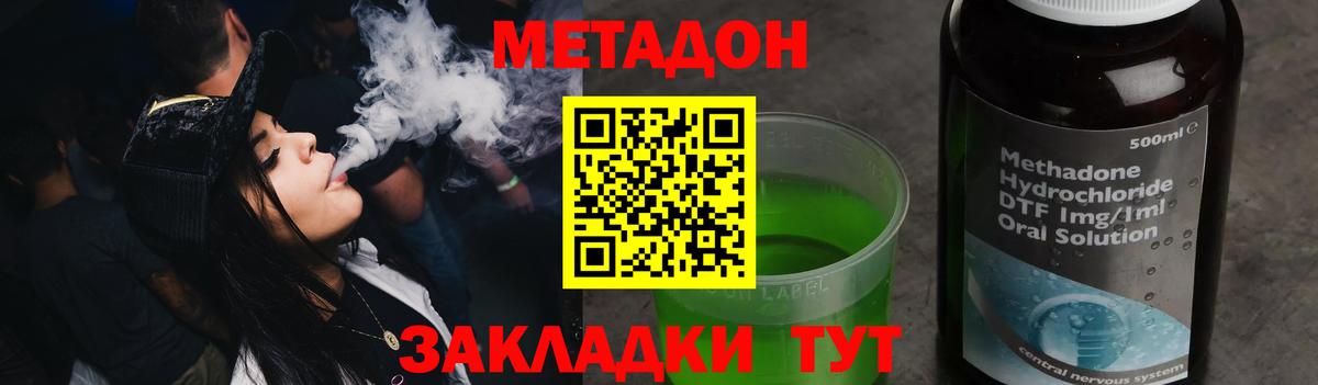МЕТАДОН мёд  МЕТАДОН белоснежный  Нарьян-Мар  Вход с VPN 