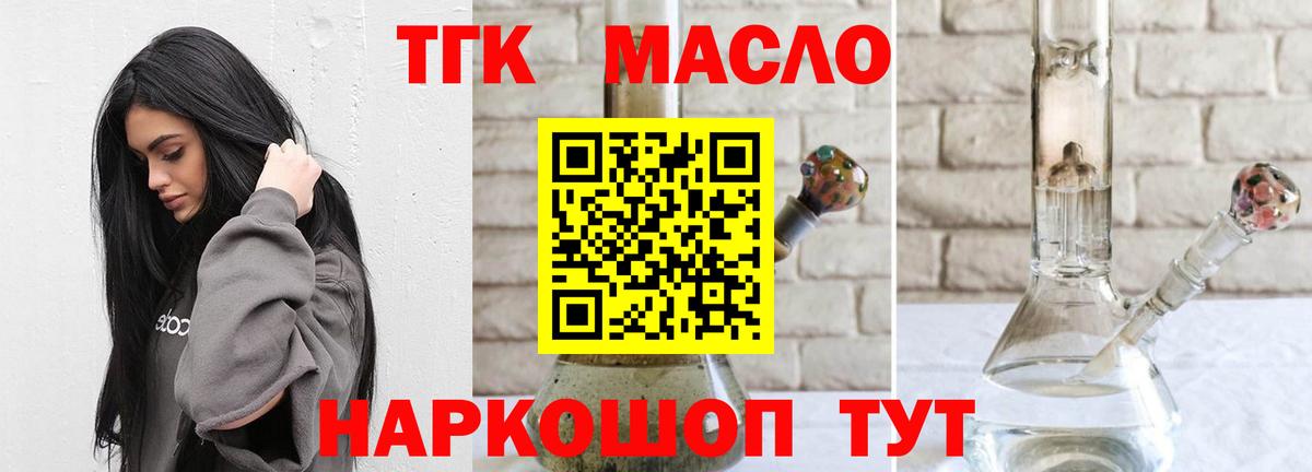 Дистиллят ТГК жижа  Вход с VPN  Нарьян-Мар  ТГК гашишное масло 