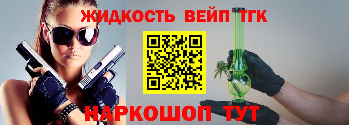 Дистиллят ТГК THC oil Нарьян-Мар